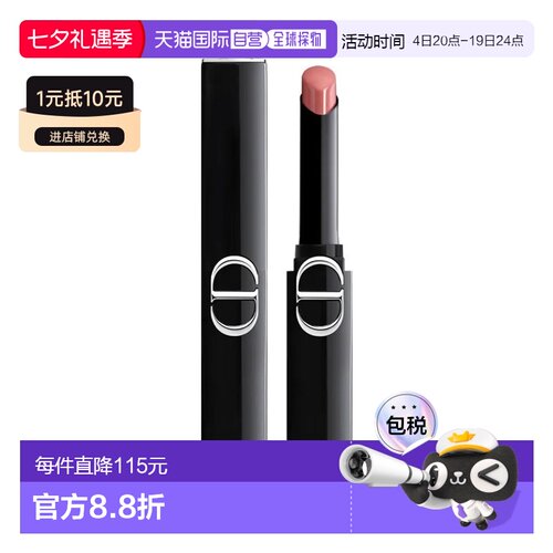 欧洲直邮Dior迪奥烈艳蓝金惊艳唇膏口红 2.2g 浓郁釉光惊艳正品