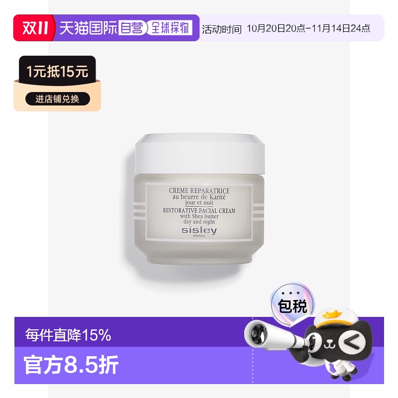 欧洲直邮希思黎植物修护面霜50ML润泽柔软深层安抚肌肤不适正品