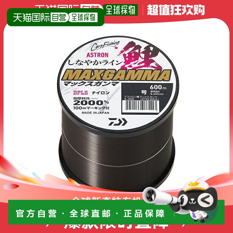 日本直邮大和 Astron 锦鲤大伽玛 No. 5-600M