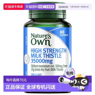 60粒 澳大利亚直邮Nature 高强度奶蓟草精华片 Own 瓶水飞蓟