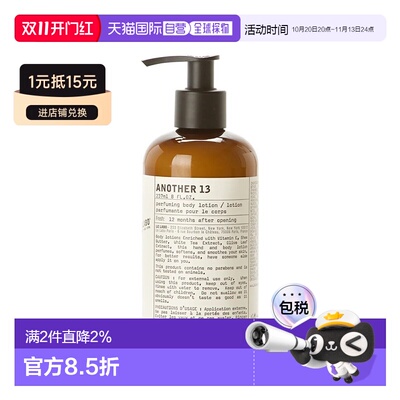 欧洲直邮LELABO香水实验室ANOTHER13-别样13身体乳237ml滋润正品