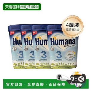 10个月 欧洲直邮德国瑚玛娜HUMANA牛奶粉3段含5种HMO 箱 四盒原装