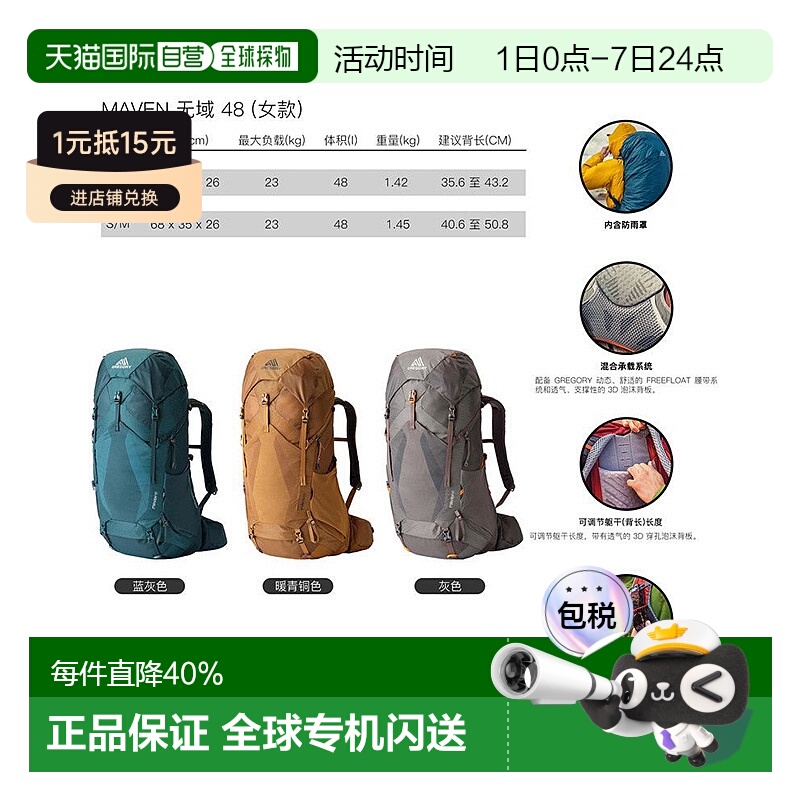 Gregory格里高利Maven无域48女士户外登山徒步背包双肩包
