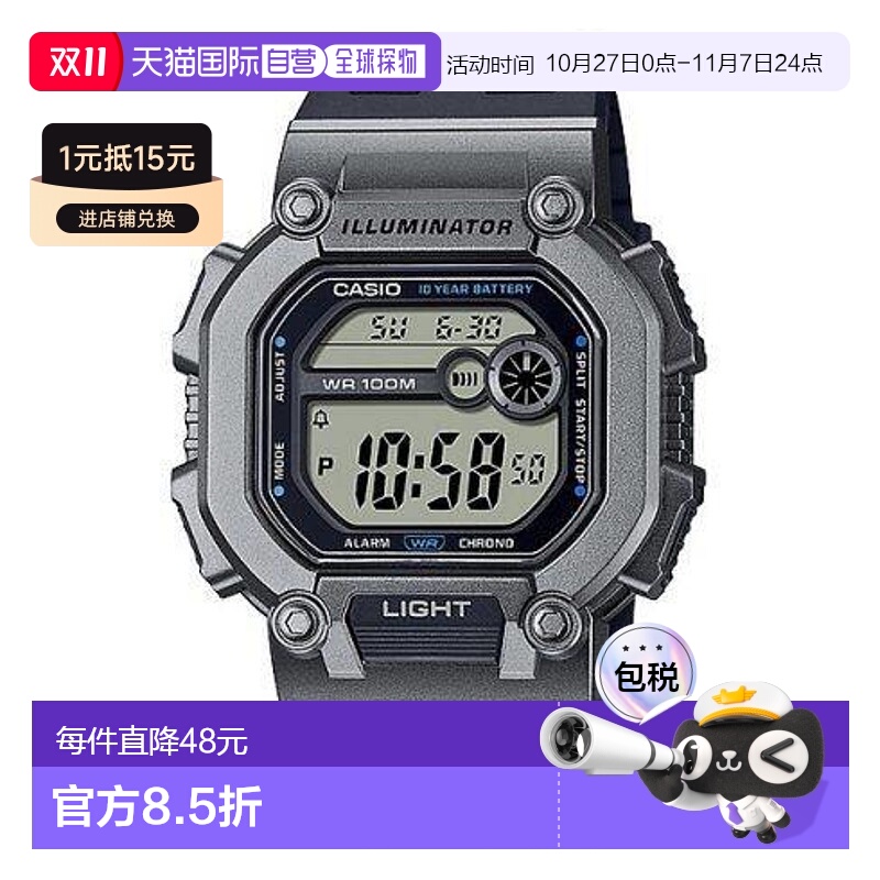 香港直邮卡西欧/Casio W-737H-1A2 手表新款