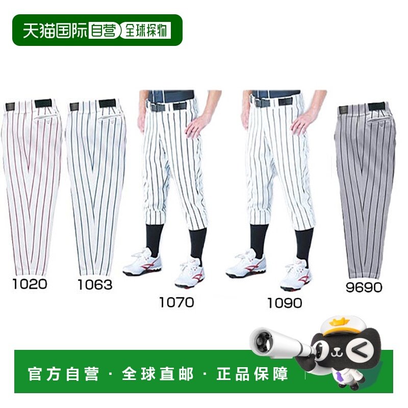 SSK 棒球男式女式条纹常规裤棒球服制服 SSK UP002R