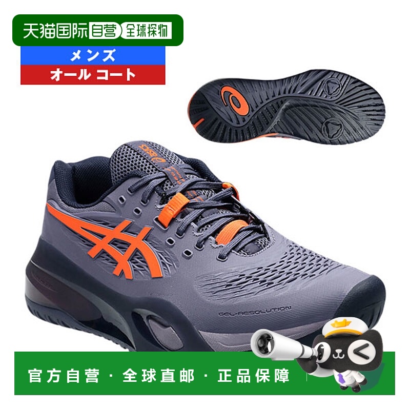日本直邮亚瑟士网球鞋 GEL-RESOLUTION X 全场地适用男士款 1041A