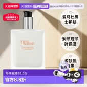 欧洲直邮HERMES爱马仕大地男士 滋润护肤乳补水焕活滋养100ml正品
