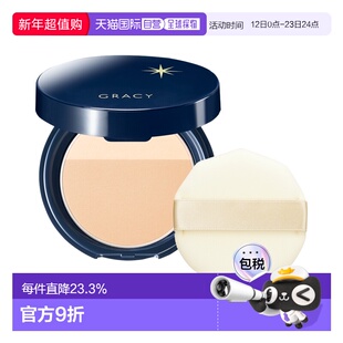 日本直邮INTEGRATE 完美意境Gracy 光透无暇蜜粉饼 SPF50+/PA++++