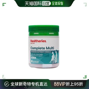 香港直邮HEALTHERIES多元 瓶 全方位90粒 维他命