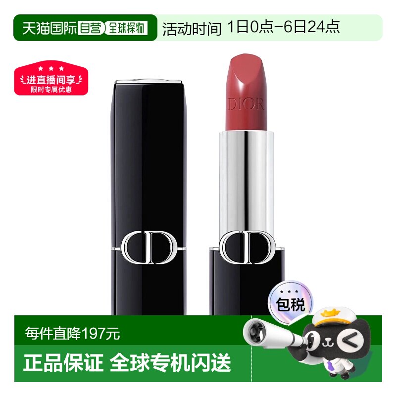欧洲直邮 Dior迪奥全新烈艳蓝金唇膏口红3.5g正品蜜桃丝绒