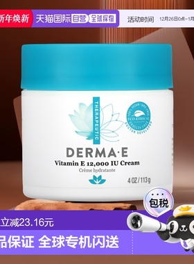 香港直邮Derma E德玛依维生素E乳霜补水滋润肌肤无麸质113g正品
