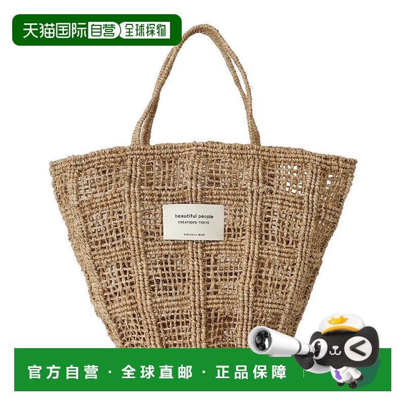 日本直邮beautiful people 蕉麻针织托特包 S / 全 abaca knittin