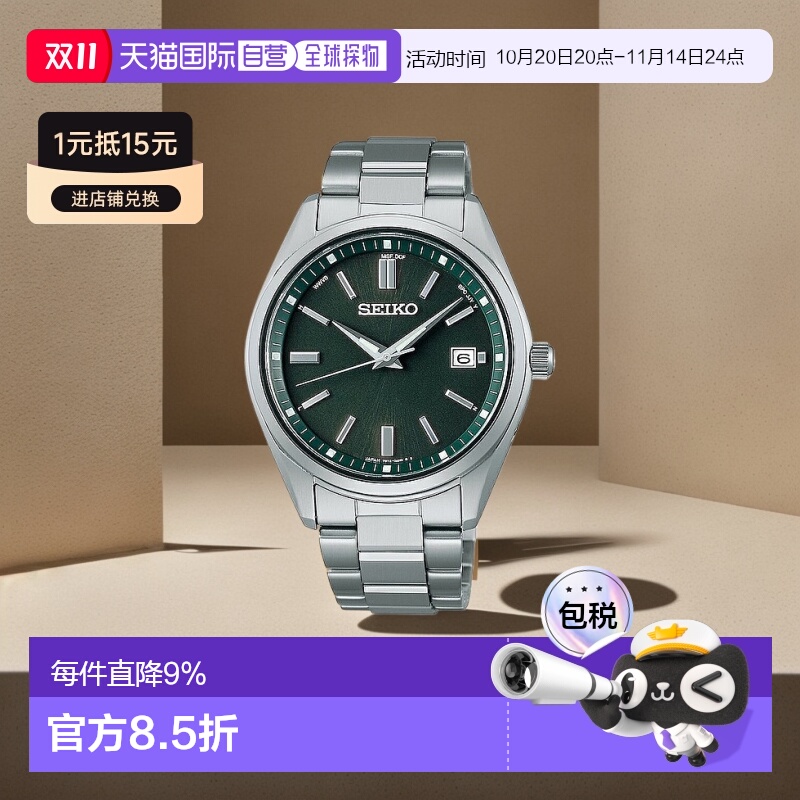 日本直邮Seiko Selection 精工男士太阳能电波手表Spirit系列SBTM