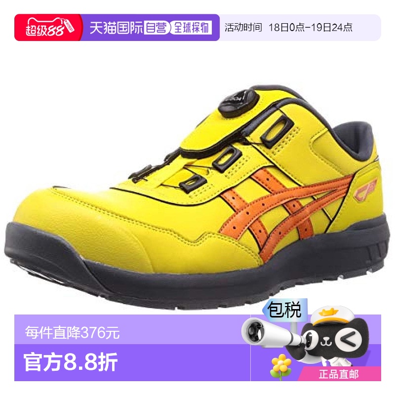 【日本直邮】Asics时尚休闲工作鞋黄色精美精致舒适潮流1273A029