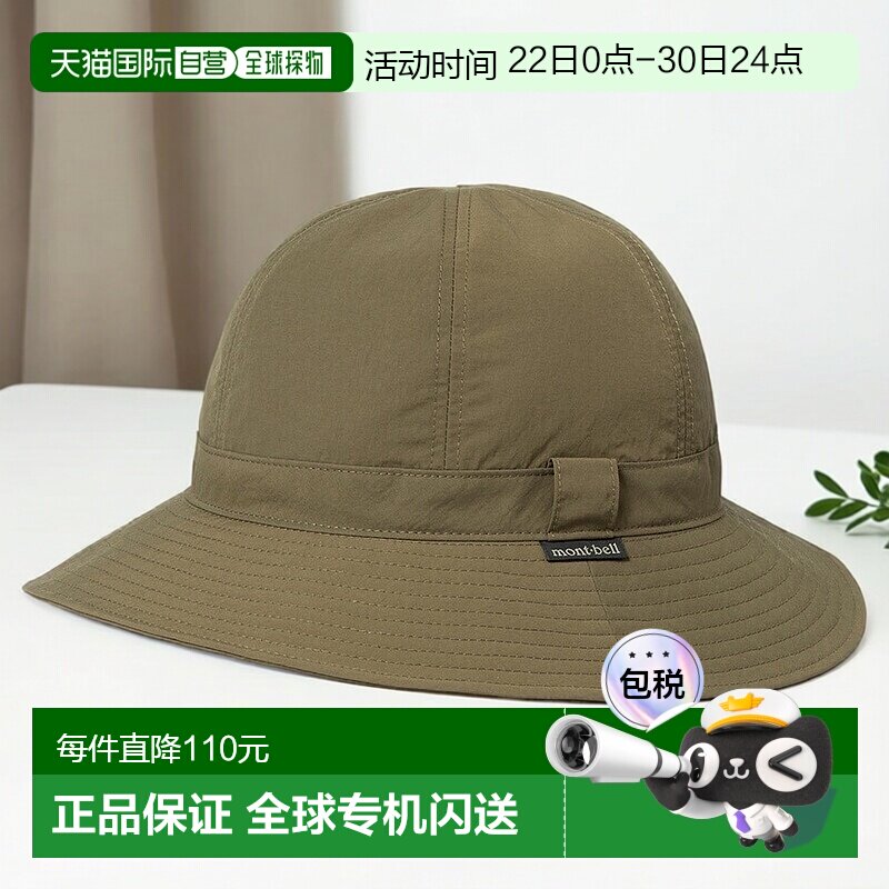 日本直邮MONTBELL 帽子 [1108297] 橄榄绿遮阳帽 - 实物图