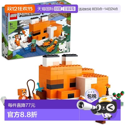 【日本直邮】Lego乐高 积木套装 我的世界 狐狸小屋 21178