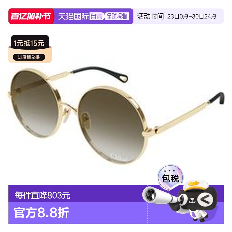 1h可退 香港直邮Chloe 蔻依 女士 Eyewear 圓框太陽眼鏡 CH0321S