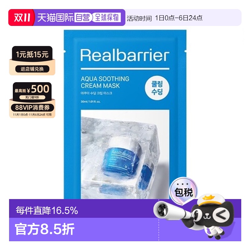 韩国直邮爱多康 ATOPALM 屏障水愈舒缓乳霜面膜 30ml*10