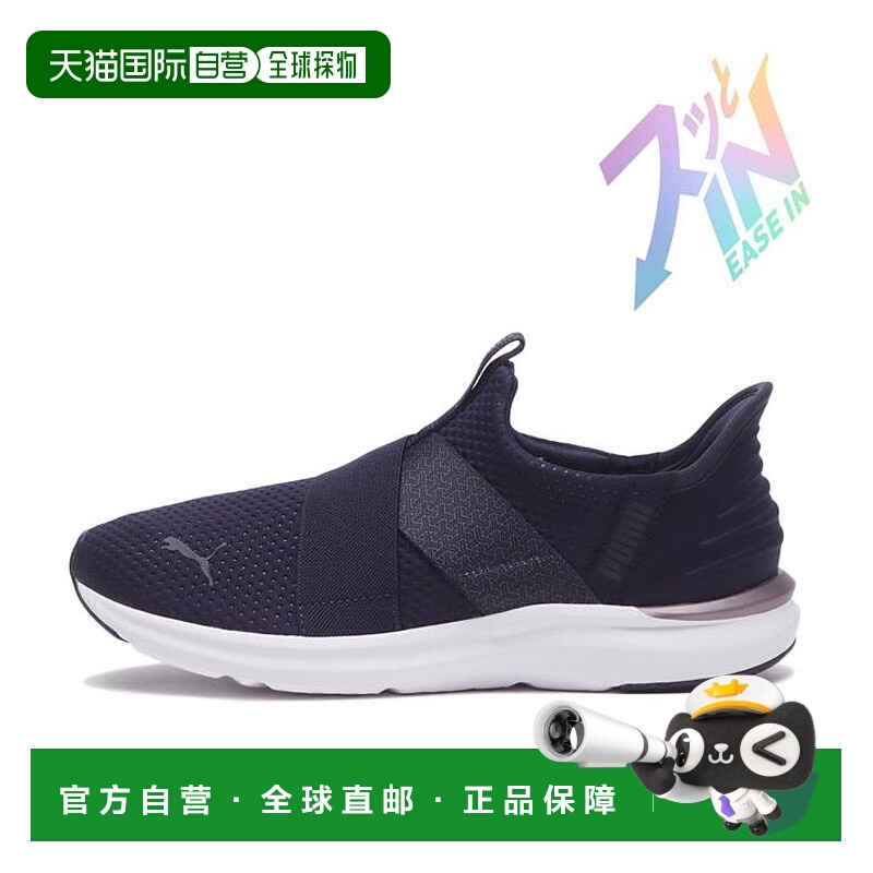 日本直邮W PROWL 3 EASE IN SGR 2 运动鞋彪马一脚蹬