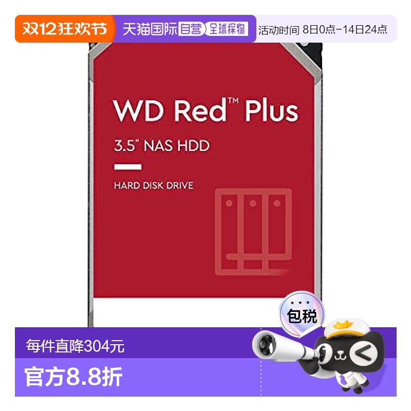 【日本直邮】Western Digital硬盘内藏HDD 2TB 64MB WD20EFPX-EC