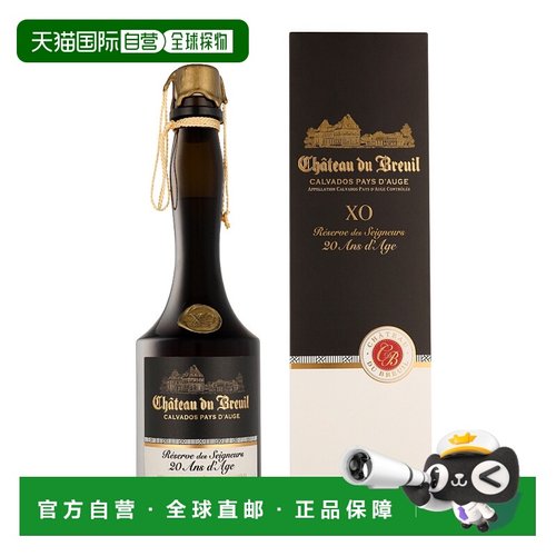欧洲直邮Chateau Du Breuil 20 Years XO + GB