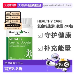 Healthy Care澳世康维生素B胶囊营养补充剂200粒复合