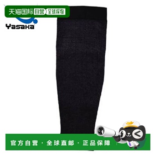 日本直邮Yasaka 乒乓球支撑器材 Radon 臂部支撑器 2 件套 Yasaka