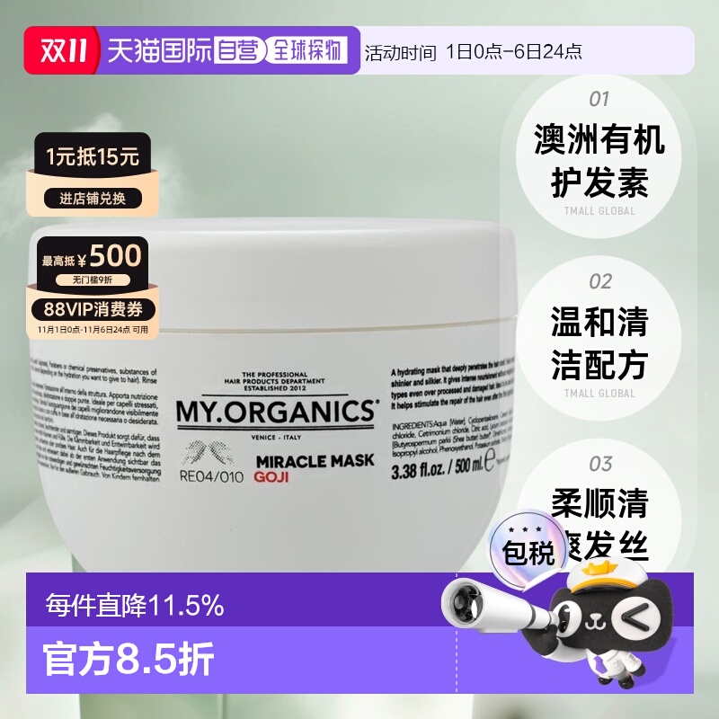 澳大利亚直邮My.Organics护发素温和清洁柔发柔顺清爽500ml正品