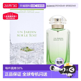 香港直邮Hermes爱马仕屋顶花园/尼罗河花园香水EDT30/50/100正品