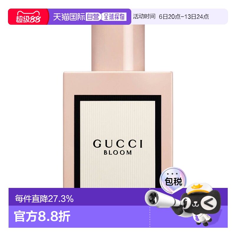 香港直邮Gucci古驰香水EDP经典花悦女士香水正品