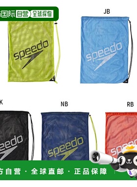 日本直邮speedo男士女士游泳包L号网袋包包游泳用品speedo SD96B0