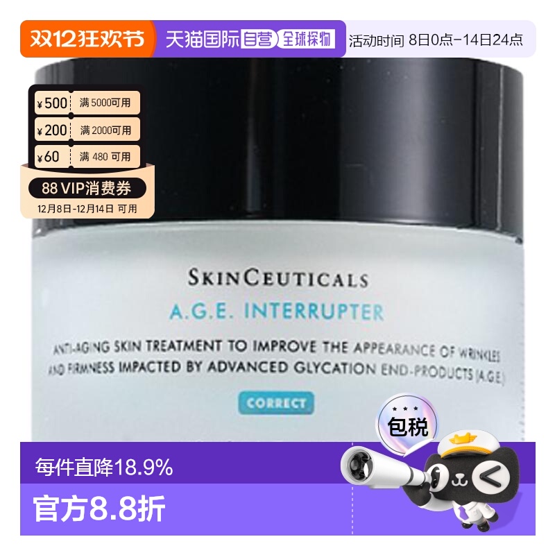 澳大利亚直邮skinceuticals修丽可紧致塑颜age面霜保湿美版48ml
