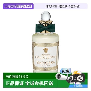 正品 欧洲直邮Penhaligons潘海利根广藿香之匣女士浓香水100ML新款