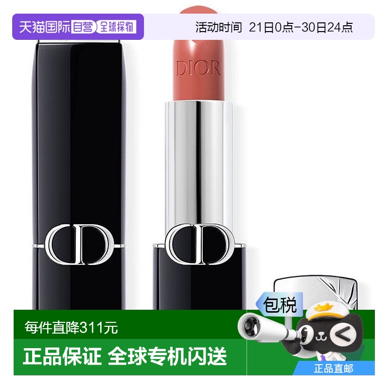 日本直邮迪奥   烈艳蓝金唇膏 丝绒哑光口红 #日本专柜 100S Nude