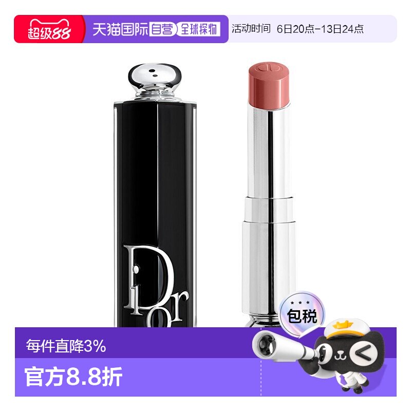 欧洲直邮Dior迪奥魅力新黑管保湿光泽唇膏口红3.2g 盈亮系列正品