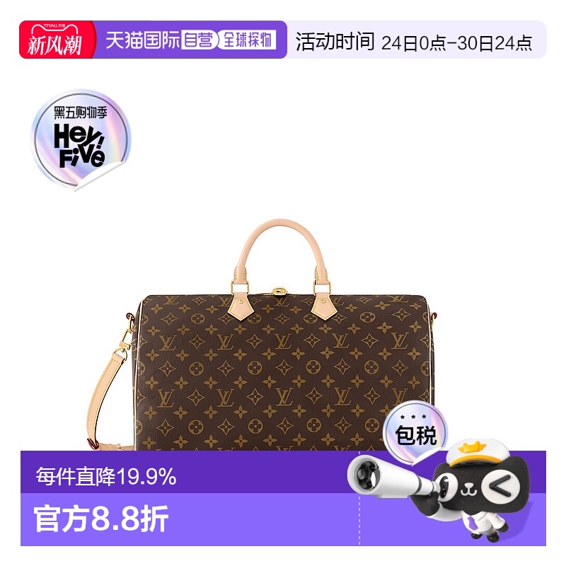 自营Louis Vuitton Speedy Bandouliere 40 女士手袋