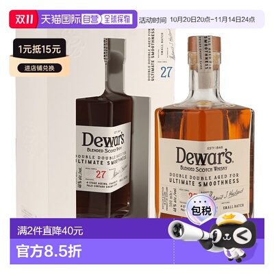欧洲直邮Dewar'S帝王四次陈酿系列27年500ml 46度浓郁口感醇厚
