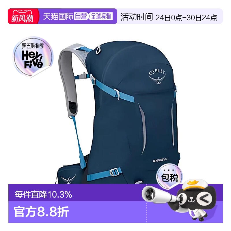 香港直邮OSPREY Hikelite骇客28L男女同款26L徒步旅行再生尼龙户