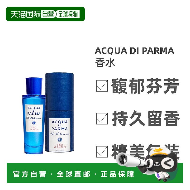 欧洲直邮Acqua Di Parma帕尔马之水优雅玫瑰女士浓香水EDP柔和