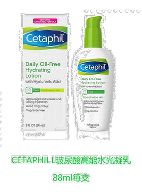 欧洲直邮英国药房CETAPHIL玻尿酸高能水光凝乳真皮层保湿补水持久