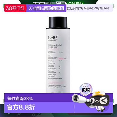 韩国直邮BELIF 碧研菲 金缕梅滋润镇定化妆水 200ml正品保湿妆前