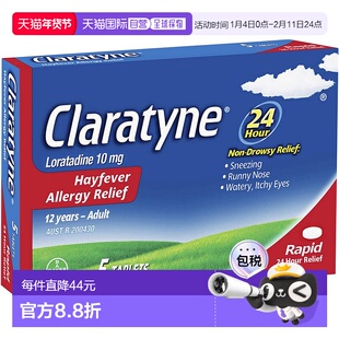 澳大利亚直邮Claratyne花粉症过敏缓解抗组胺药5片