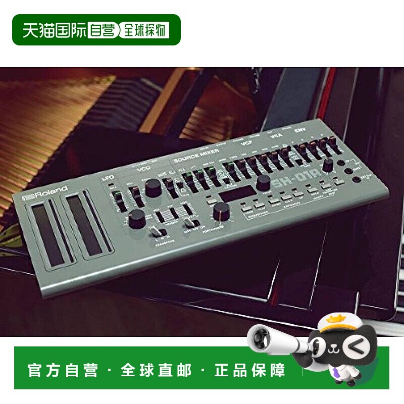 日本直邮Roland罗兰模拟合成器精品SH 01A音乐合成器黑色