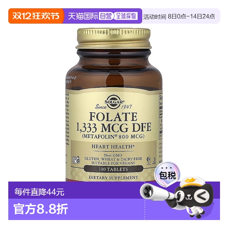 香港直发Solgar叶酸片改善孕妇贫血100片口服活性补充剂