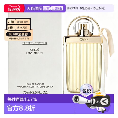 香港直邮蔻依（Chloe）爱情故事爱语 女士浓香EDP 75ml 白盒正品
