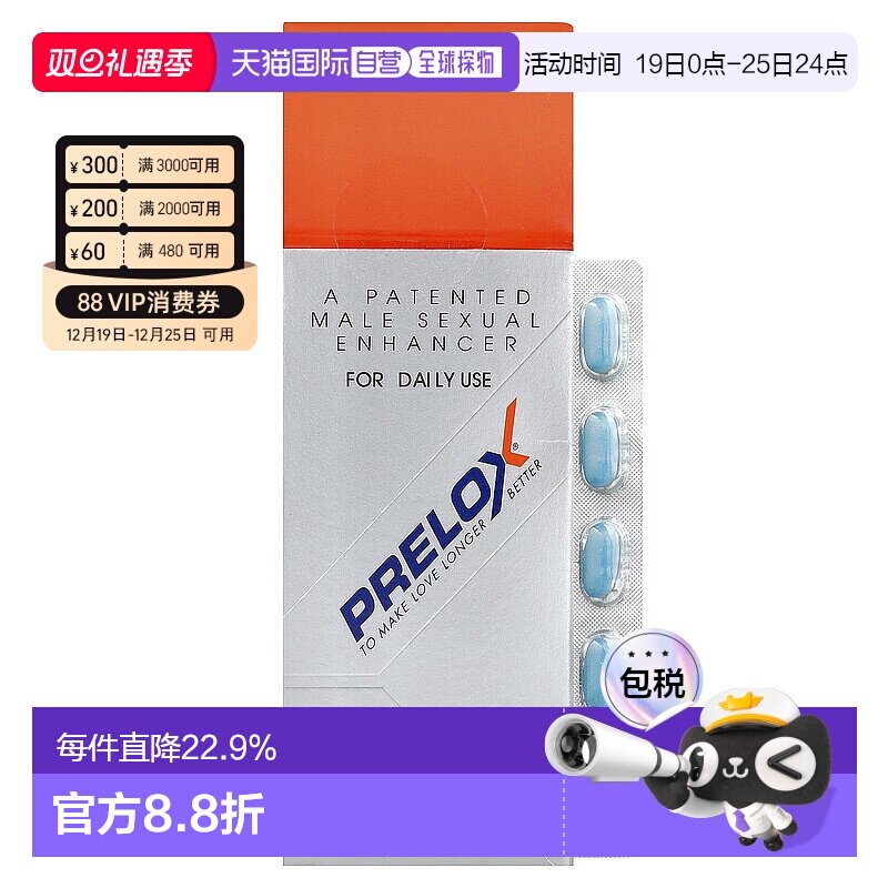 purity products男性功能片增强体质膳食营养补充剂