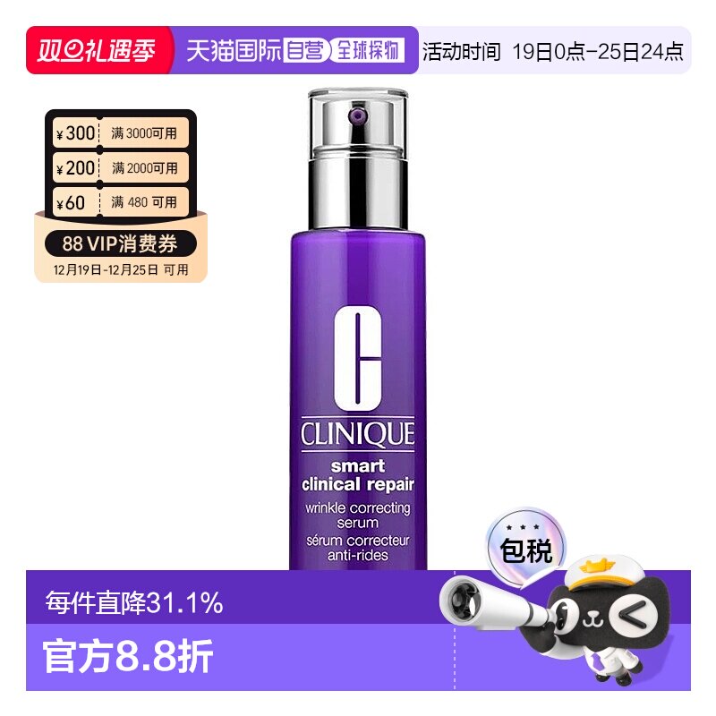 香港直邮Clinique倩碧肽A紫光瓶精华淡纹紧致多肽正品小样10/30ml