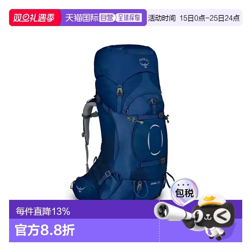 香港直邮OSPREY Ariel精灵55L女士户外专业登山旅行徒步探索大容
