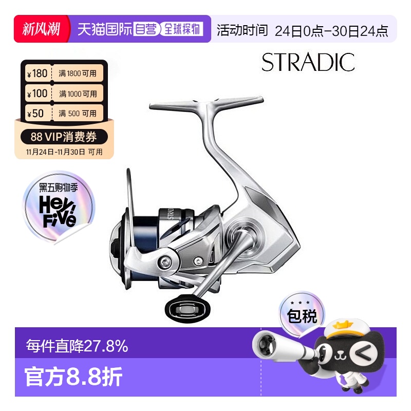 日本直邮 Shimano禧玛诺纺车渔线轮 Stradic C2500S 23年型号