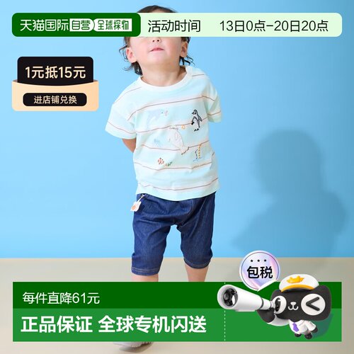 日本直邮petit main 儿童 海生物图案七分接触凉【付后1h可退】